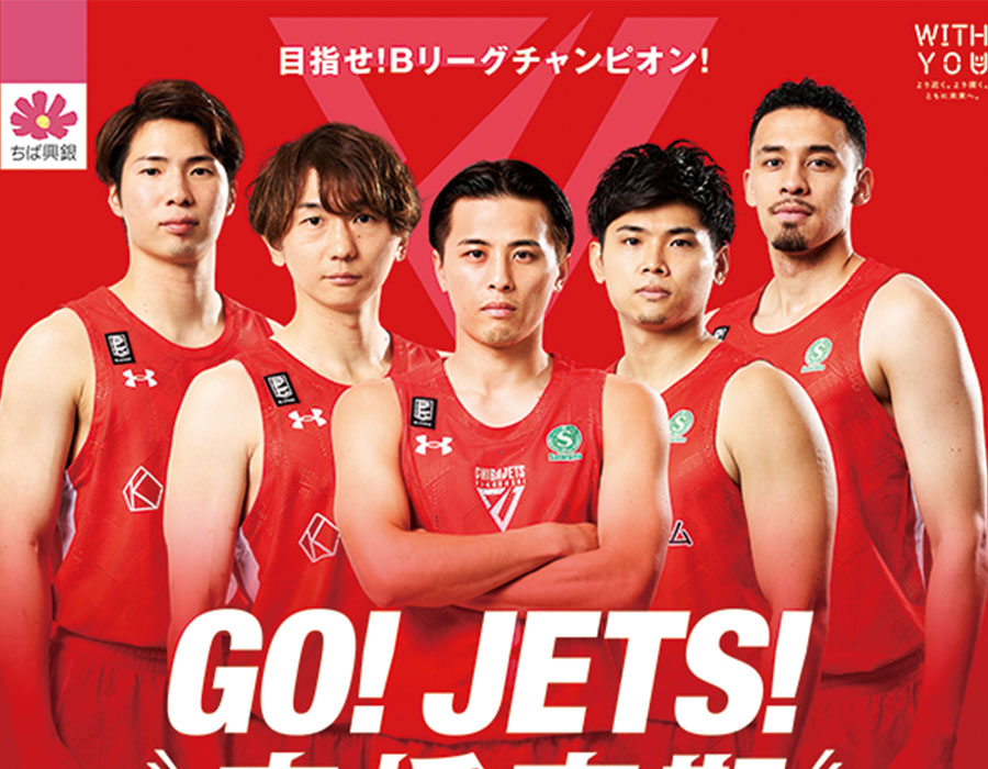 2022 GO! JETS! 応援定期チラシ