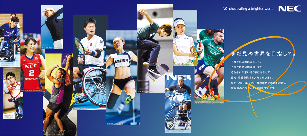 NEC スポーツ広告キービジュアルデザイン