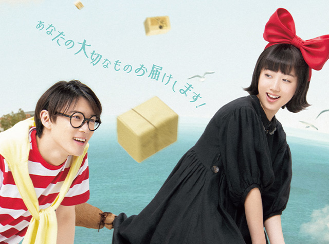 ミュージカル『魔女の宅急便』宣伝デザイン