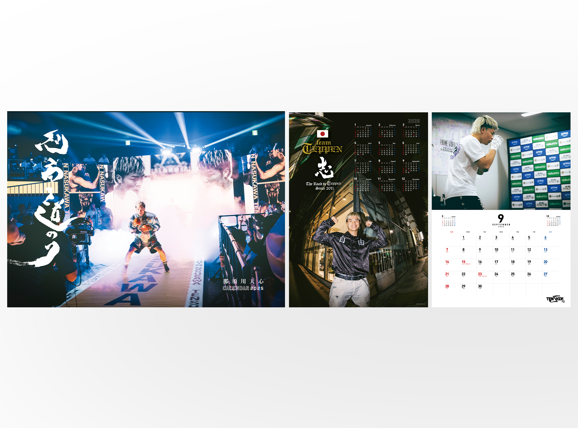 那須川天心 CALENDAR 2025