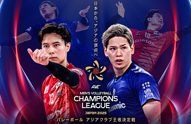 アジアチャンピオンズリーグ ポスター