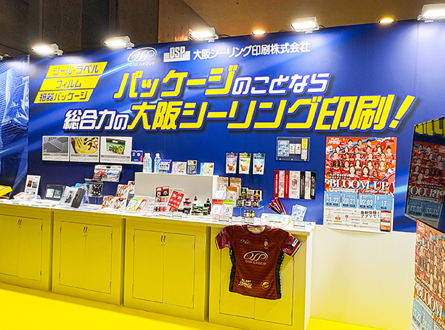 大阪シーリング印刷 展示会ブース