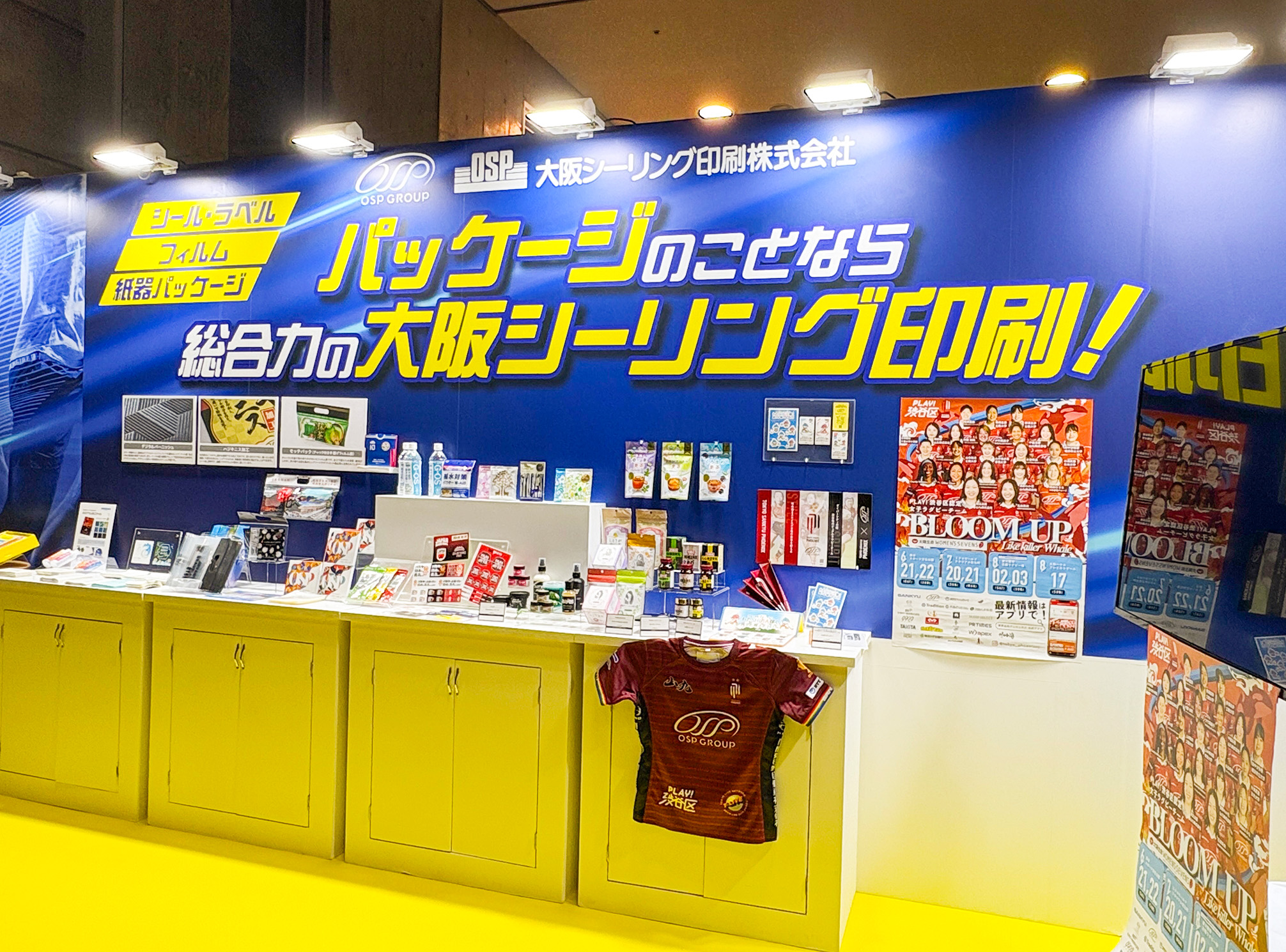 大阪シーリング印刷 展示会ブース